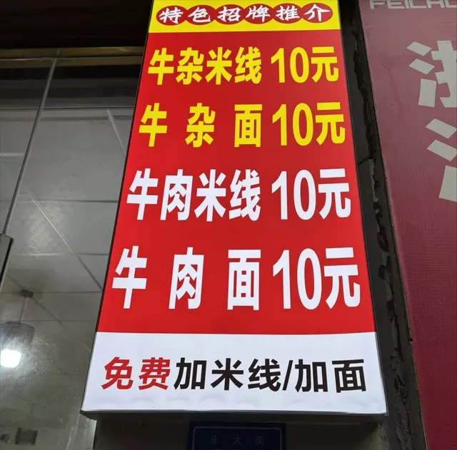 四川夹江“续面事件”新进展:面馆涉嫌违法