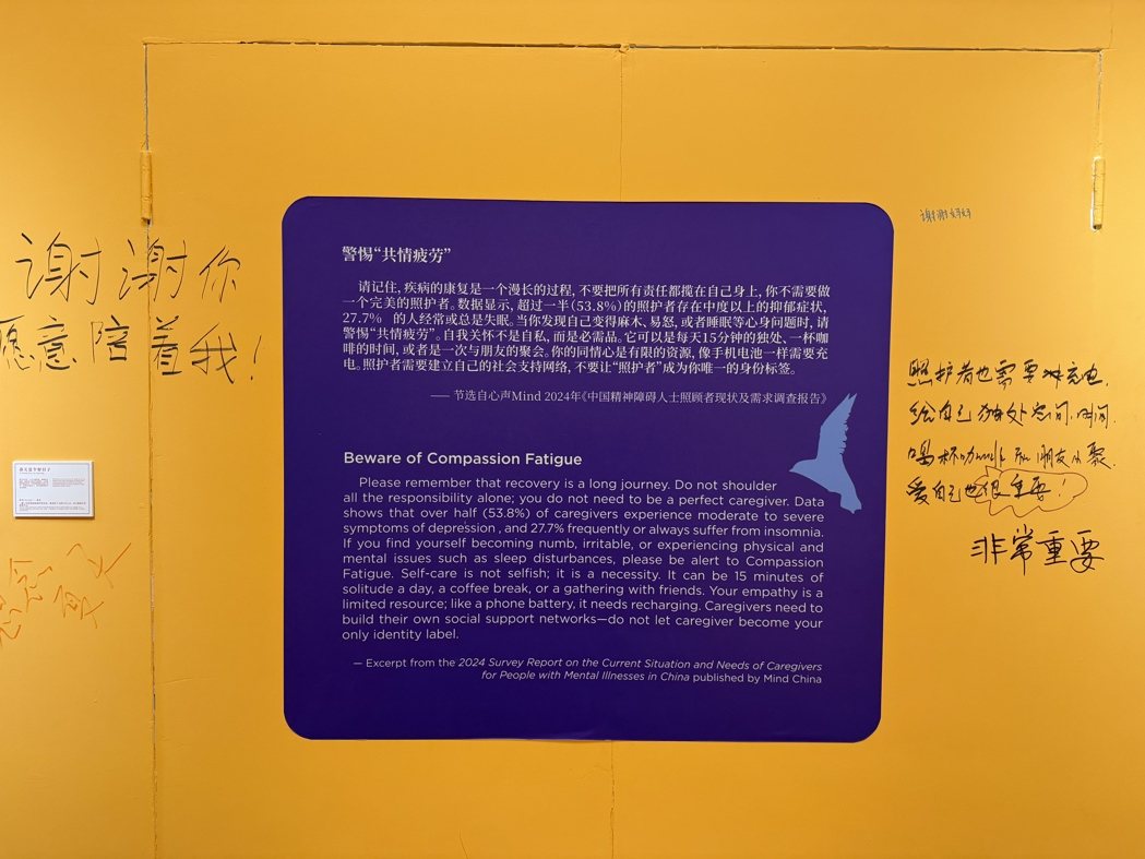 展览中提醒照顾者「不需要做一个完美的照护者」,并指数据显示过半(53.8%)照顾... 展览中提醒照顾者「不需要做一个完美的照护者」,并指数据显示过半(53.8%)照顾...