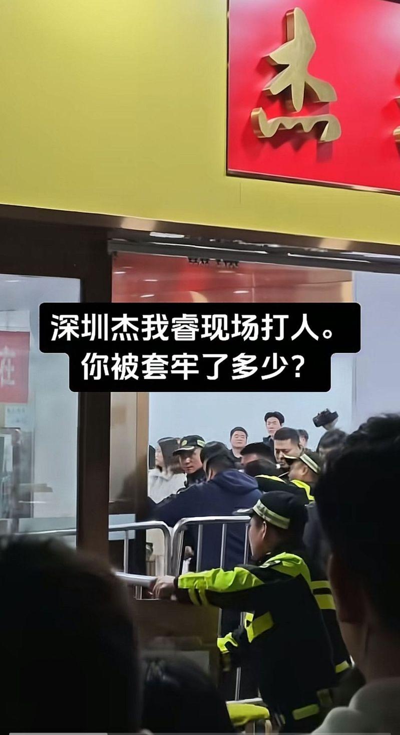 深圳黄金交易私盘在线平台「杰我睿」资金链断裂。(取材自微博)