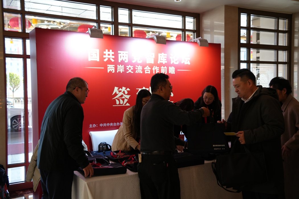 「国共两党智库论坛」明天在北京举行,萧旭岑一行抵达后,蓝营智库一行在签到处签到、... 「国共两党智库论坛」明天在北京举行,萧旭岑一行抵达后,蓝营智库一行在签到处签到、...