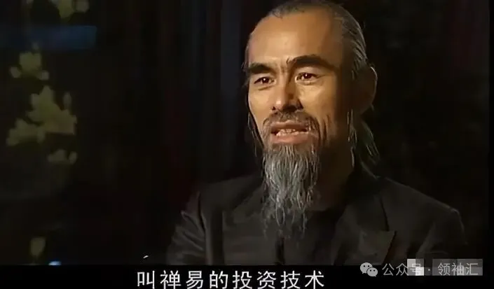 最离谱骗局:从副市长变“半仙” 收割上千亿 最离谱骗局:从副市长变“半仙” 收割上千亿