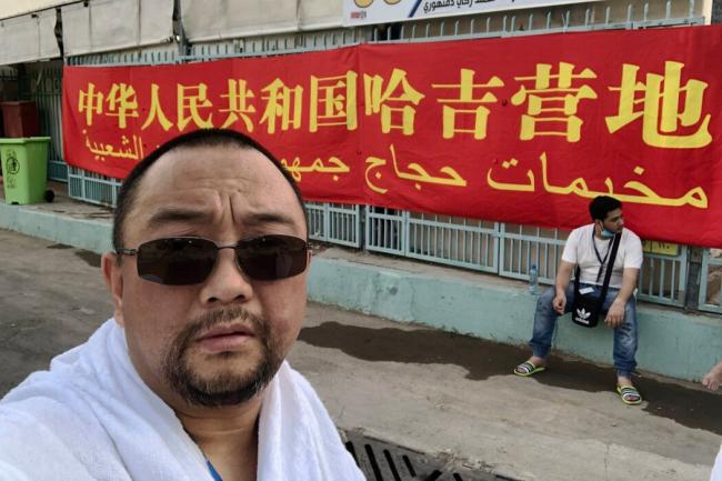 ​“我自由了”：一名穆斯林前中共官员的自白