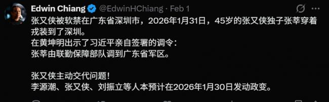 李源潮也涉案?网传张刘李1.30政变 李源潮也涉案?网传张刘李1.30政变