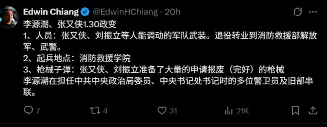 李源潮也涉案?网传张刘李1.30政变 李源潮也涉案?网传张刘李1.30政变