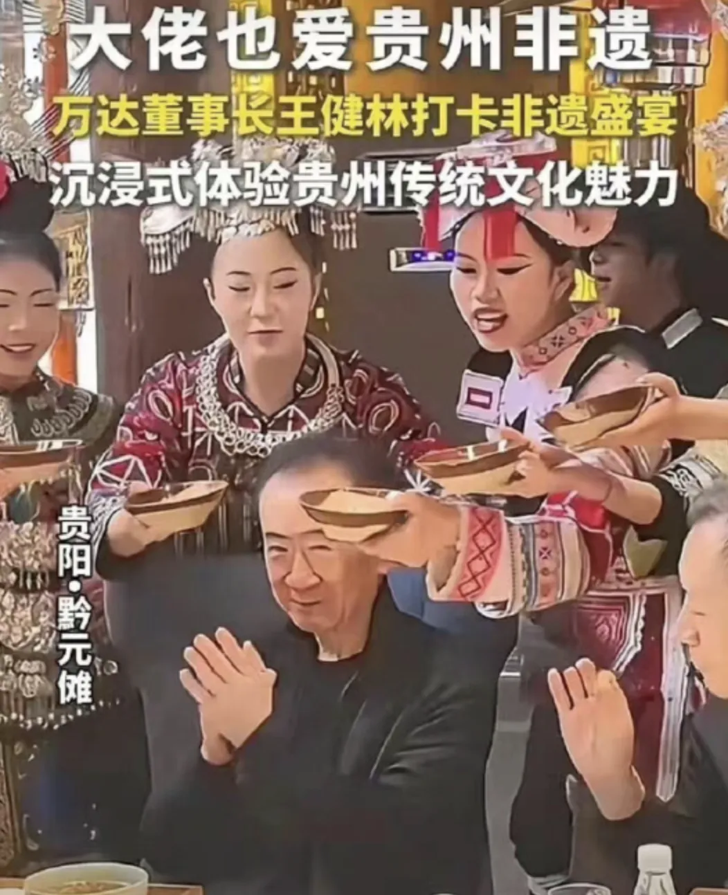 王健林，怎么又瘦了