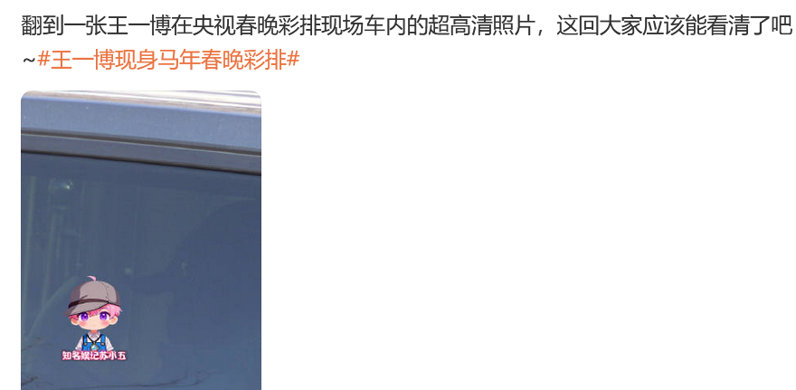 春晚第三次联排！ 35位大咖亮相 看到他们 今年亮点不缺了