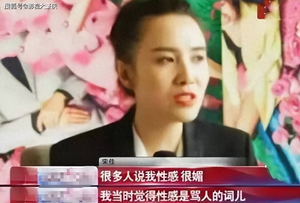 陪睡上位、赶走原配?刚拿金鸡奖的宋佳 私生活传闻有多离谱