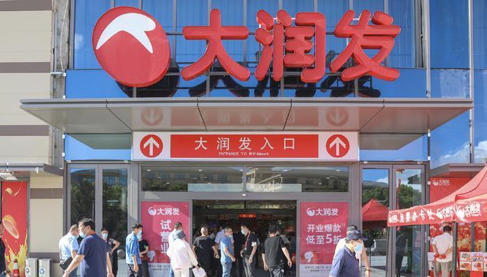 大润发母公司「高鑫零售」对外发布关于管理层相关情况的说明,称截至目前,公司暂时无... 大润发母公司「高鑫零售」对外发布关于管理层相关情况的说明,称截至目前,公司暂时无...