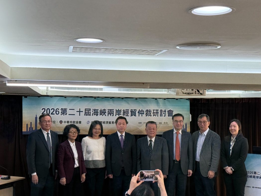 第20届海峡两岸经贸仲裁研讨会4日在台北举行,会上邀集两岸仲裁专家进行研讨。(记... 第20届海峡两岸经贸仲裁研讨会4日在台北举行,会上邀集两岸仲裁专家进行研讨。(记...