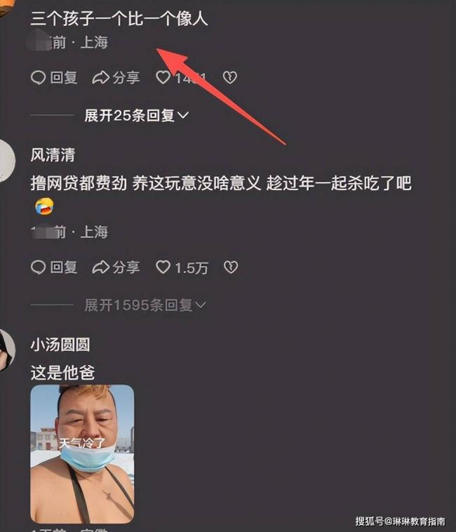 “仨儿子打光棍”视频走红,网:长得太寒碜 “仨儿子打光棍”视频走红,网:长得太寒碜