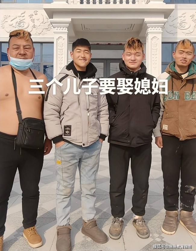 “仨儿子打光棍”视频走红,网:长得太寒碜 “仨儿子打光棍”视频走红,网:长得太寒碜