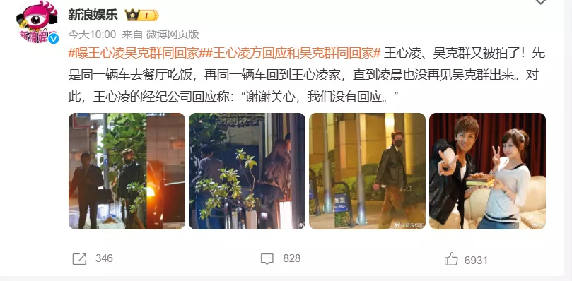 吴克群被曝与王心凌一起回家,放弃何超莲,却守候了王心凌20年?