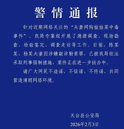 “娃娃菜事件”三次炸裂反转 见证蠢人的巅峰 “娃娃菜事件”三次炸裂反转 见证蠢人的巅峰