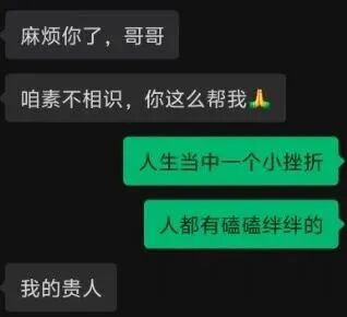 “省领导”聊天记录曝光