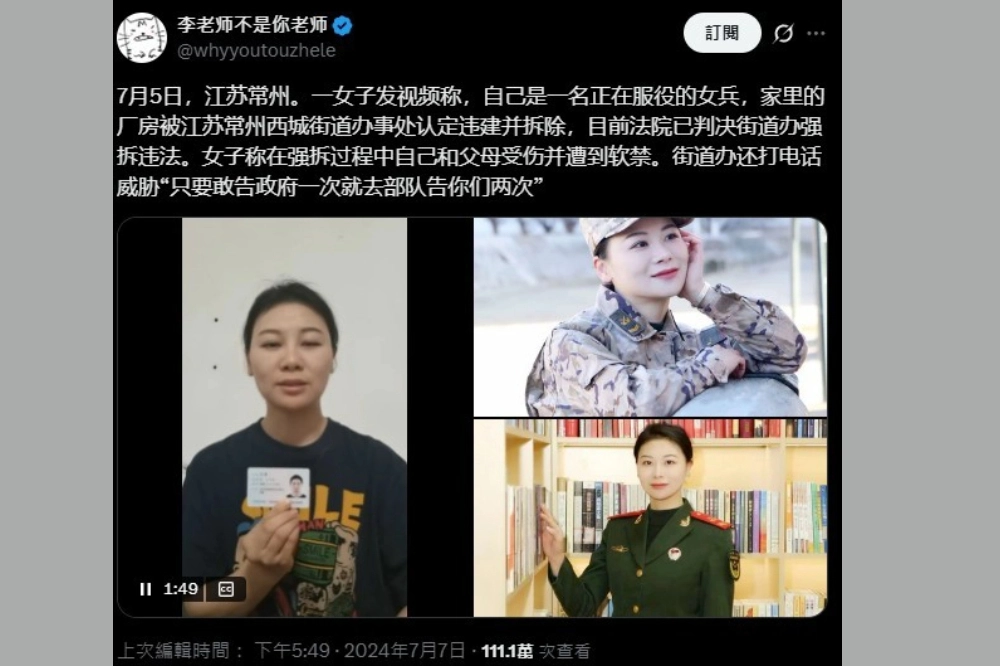 武昌起义幽灵再现？中共军队出现危险变量