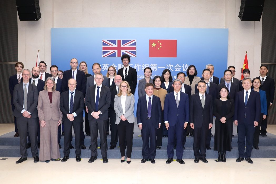 大陆央行近日与英国相关部门近日在北京首度举行金融工作组会议。(图/取自大陆央行官... 大陆央行近日与英国相关部门近日在北京首度举行金融工作组会议。(图/取自大陆央行官...