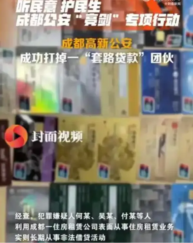 1260万“砍头息”!成都女子遭遇震惊全网 1260万“砍头息”!成都女子遭遇震惊全网