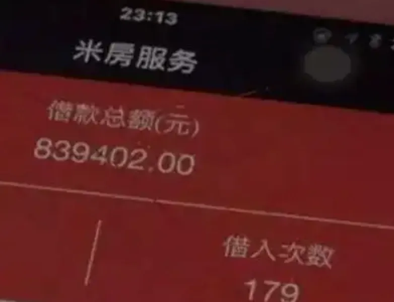 1260万“砍头息”!成都女子遭遇震惊全网 1260万“砍头息”!成都女子遭遇震惊全网