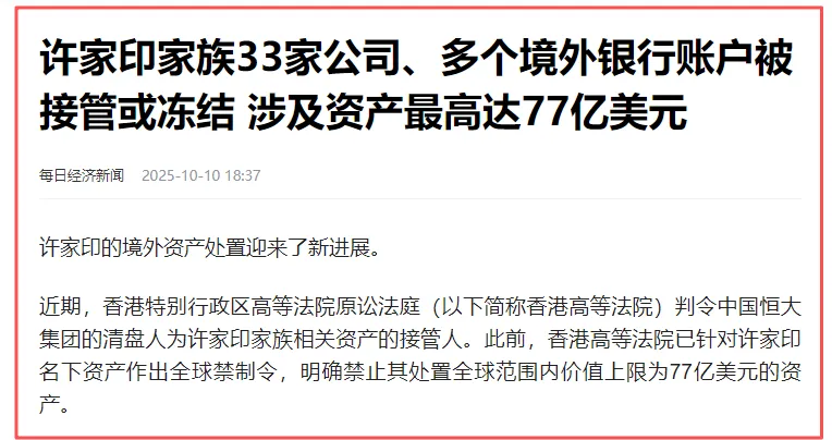 中国顶级凶宅 背后有“魔咒”