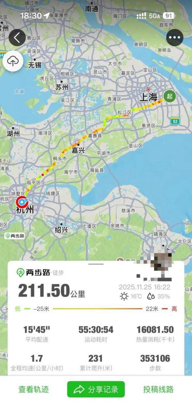 网友5天从上海走到杭州   捡到1000多元现金