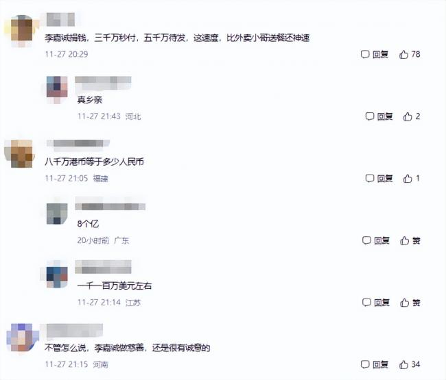 香港宏福苑大火 让人看清了李嘉诚“真面目” 香港宏福苑大火 让人看清了李嘉诚“真面目”