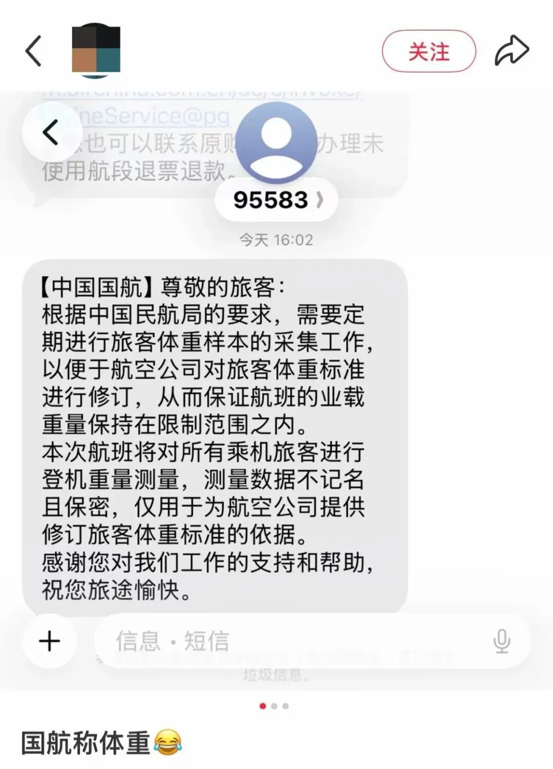 网友称“坐飞机要称体重”，中国国航回应了
