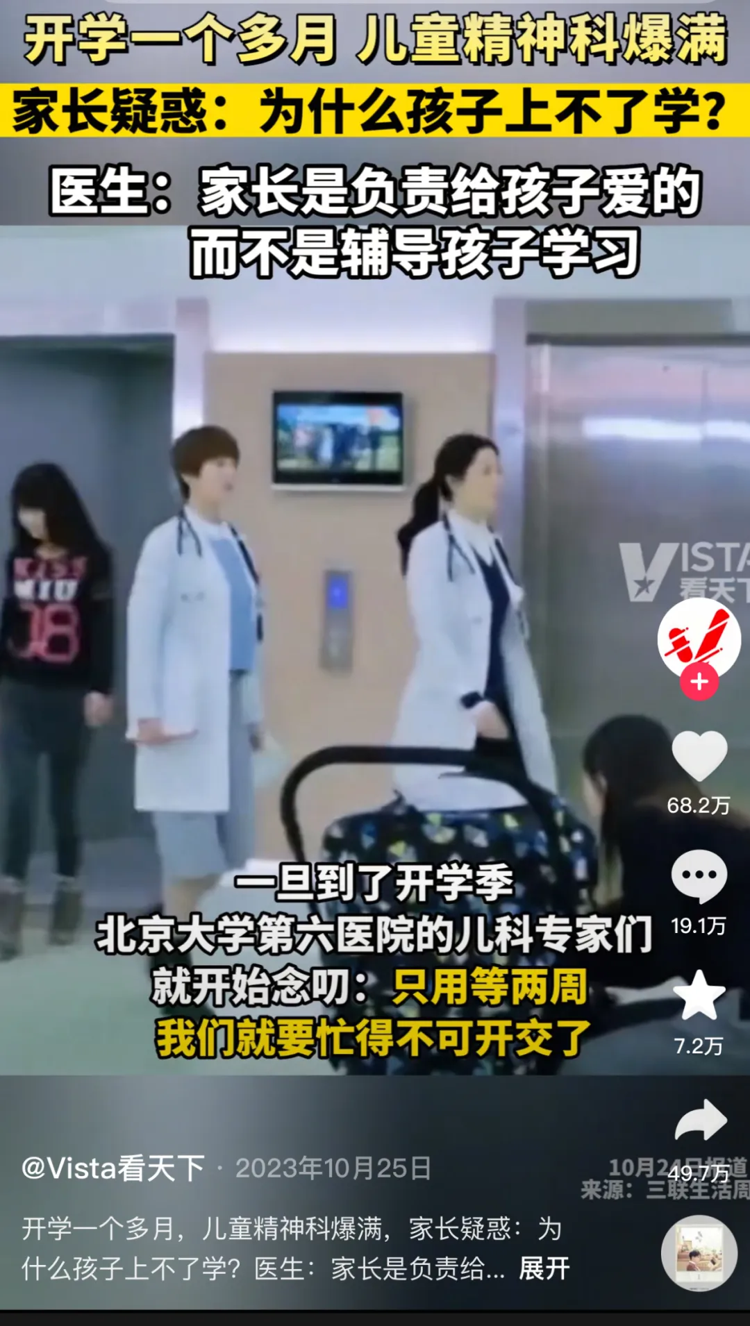 13岁天才少年陨落！藏着“衡水神话”的悲剧真相