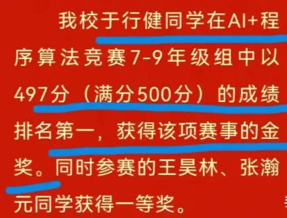 13岁天才少年陨落！藏着“衡水神话”的悲剧真相