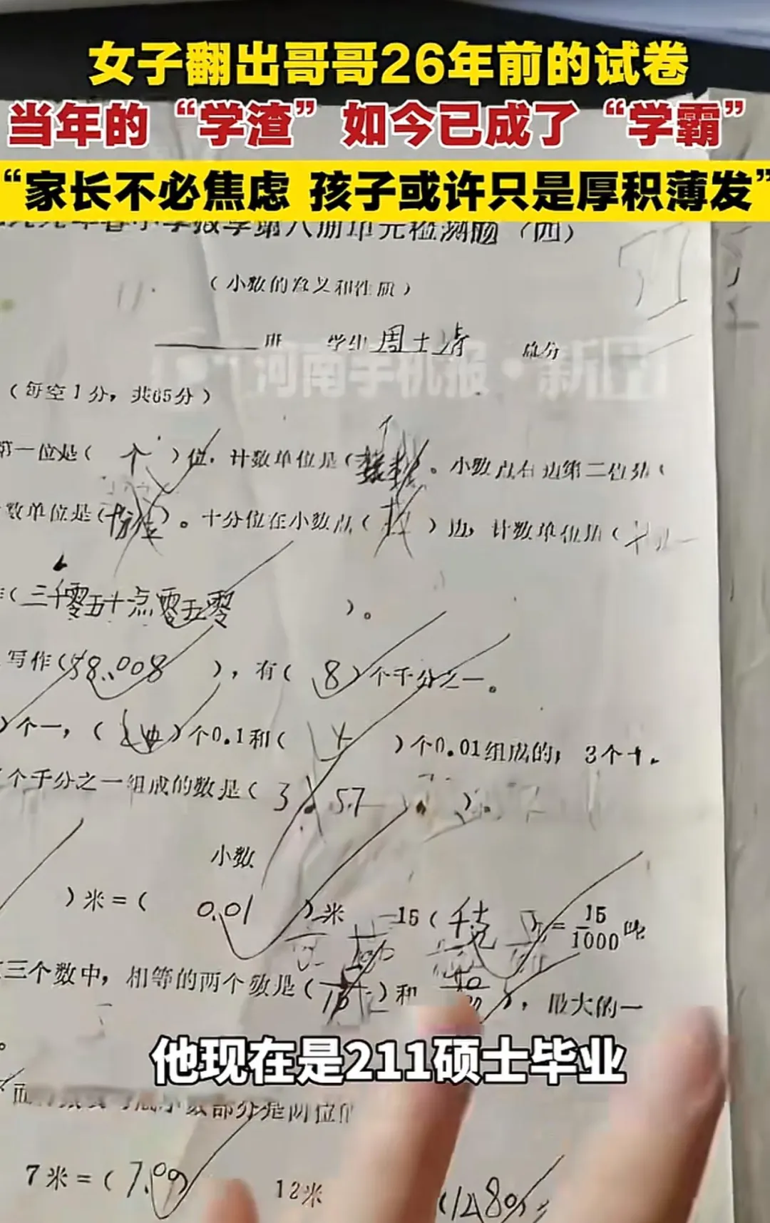 13岁天才少年陨落！藏着“衡水神话”的悲剧真相