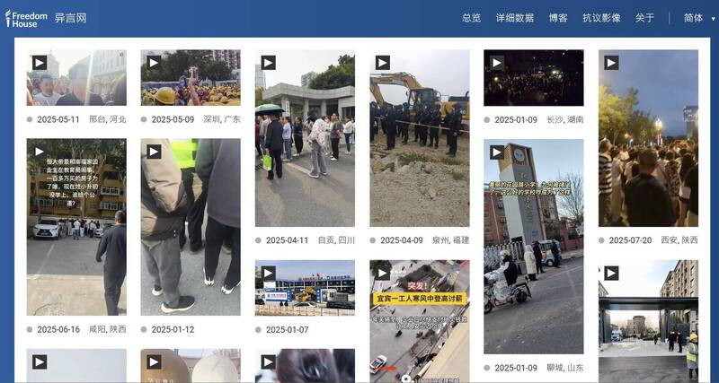 「自由之家」旗下「异言网」记录中国各地抗争事件。 （图取自 https://chinadissent.net/）