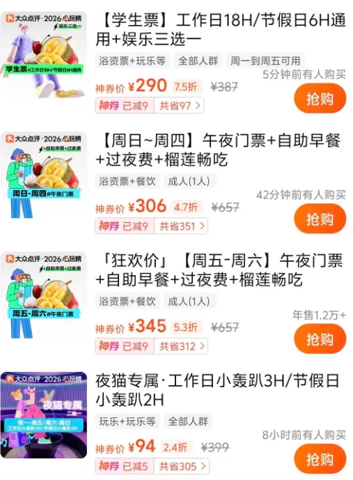 ​洗浴中心，正在洗劫星级酒店