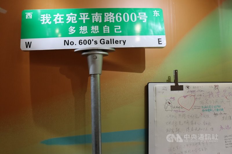 中国许多景区或地标流行仿作一个路牌,上面通常是「我在XX很想你」。 但是,上海精神卫生中心(简称600号)画廊中设置的标志标上了自己的地址,要大家多想想自己。 中央社记者张淑伶上海摄 115年1月31日