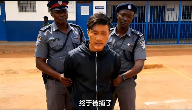 绑架中国同胞的「非洲洋洋」在坦尚尼亚被抓了。（视频截图）