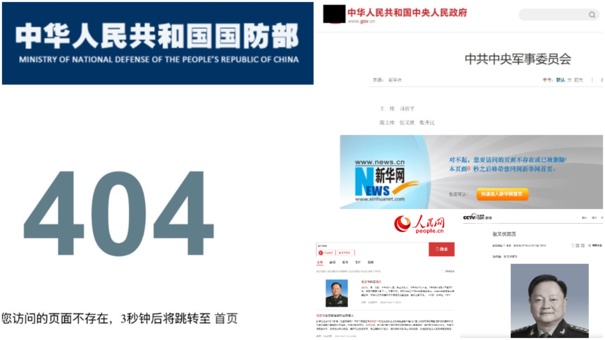 张又侠被抓官宣太快 中共宣传口乱套