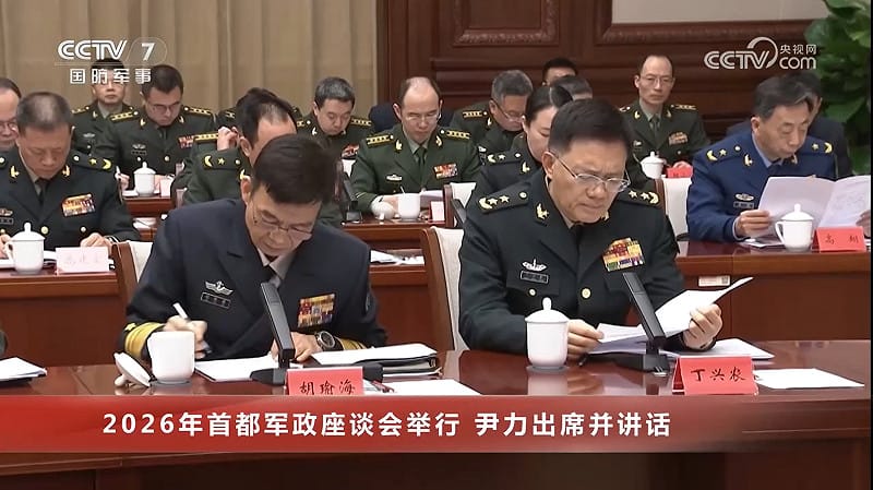 二十届中央候补委员、火箭军副政委丁兴农于2月5日出席2026年首都军政座谈会，显示其仍正常履行职责。 图：翻摄自X帐号@cnpoliwatch