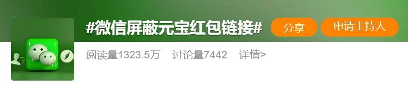 微信“大义灭亲”,元宝成了全网最大的笑话 微信“大义灭亲”,元宝成了全网最大的笑话