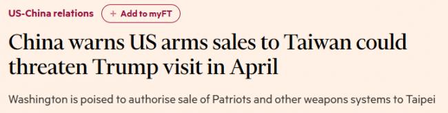 川普突然变脸!北京发出严正警告 川普突然变脸!北京发出严正警告