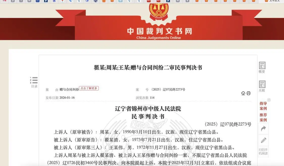 已婚男谎称离异赠“女友”2.5万元金镯子 原配起诉追回