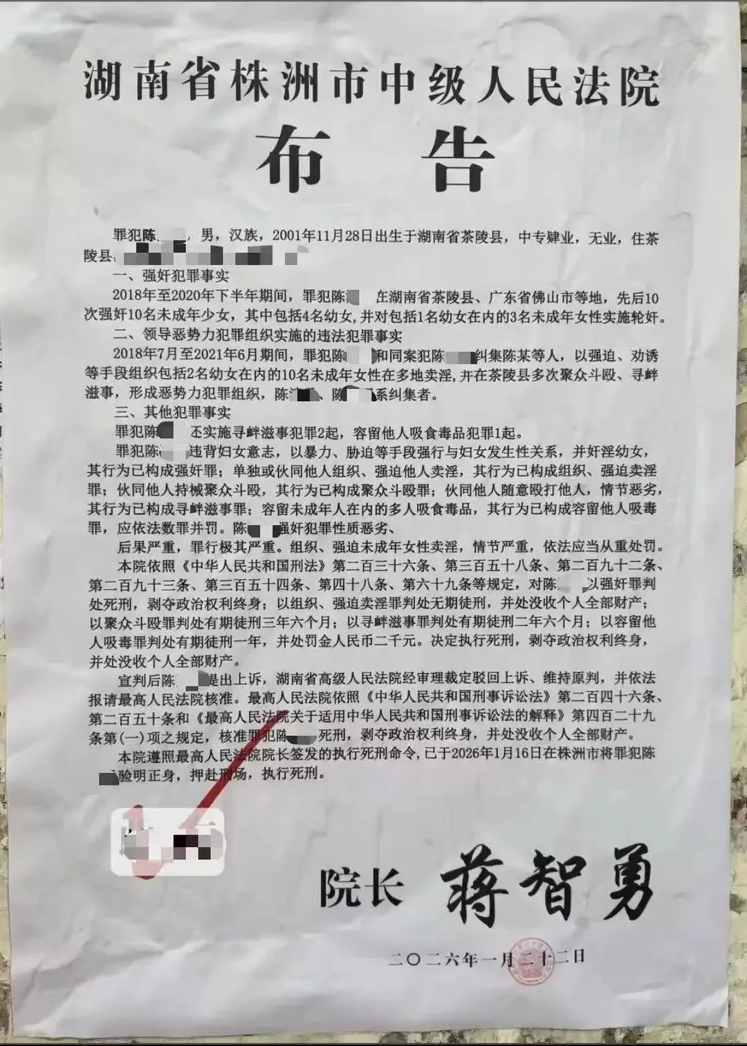 00后罪犯强奸10名未成年少女,被执行死刑