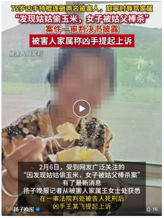 女子在菜地被75岁姑父棒杀,路过的邻居也遇害