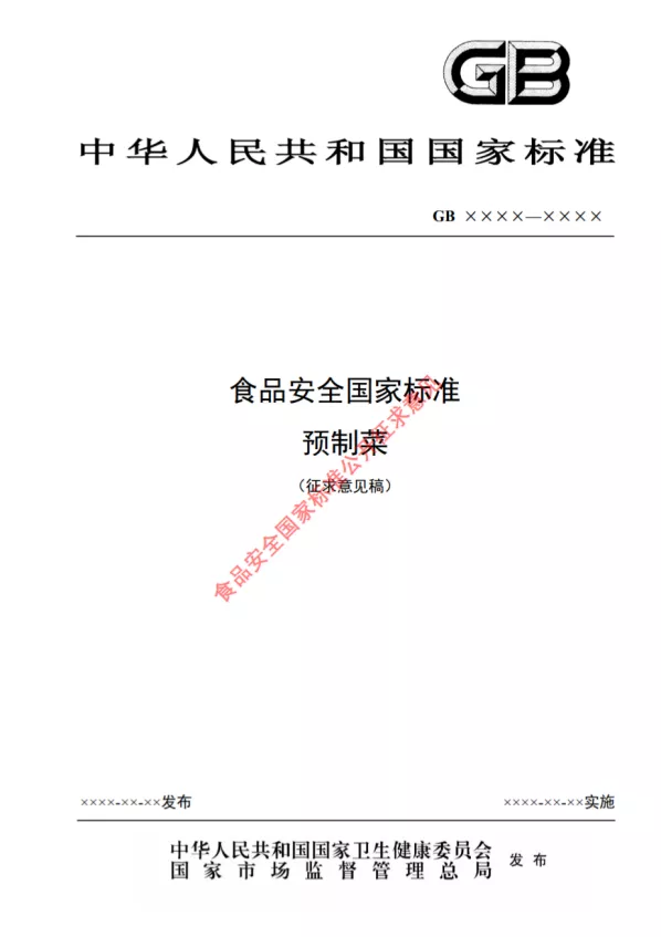 到底啥算预制菜？官方首次明确：冷冻西蓝花不算