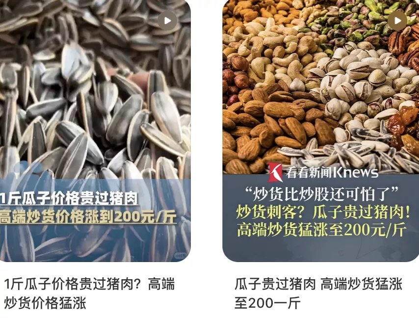 春节第一社交硬通货，又涨价了