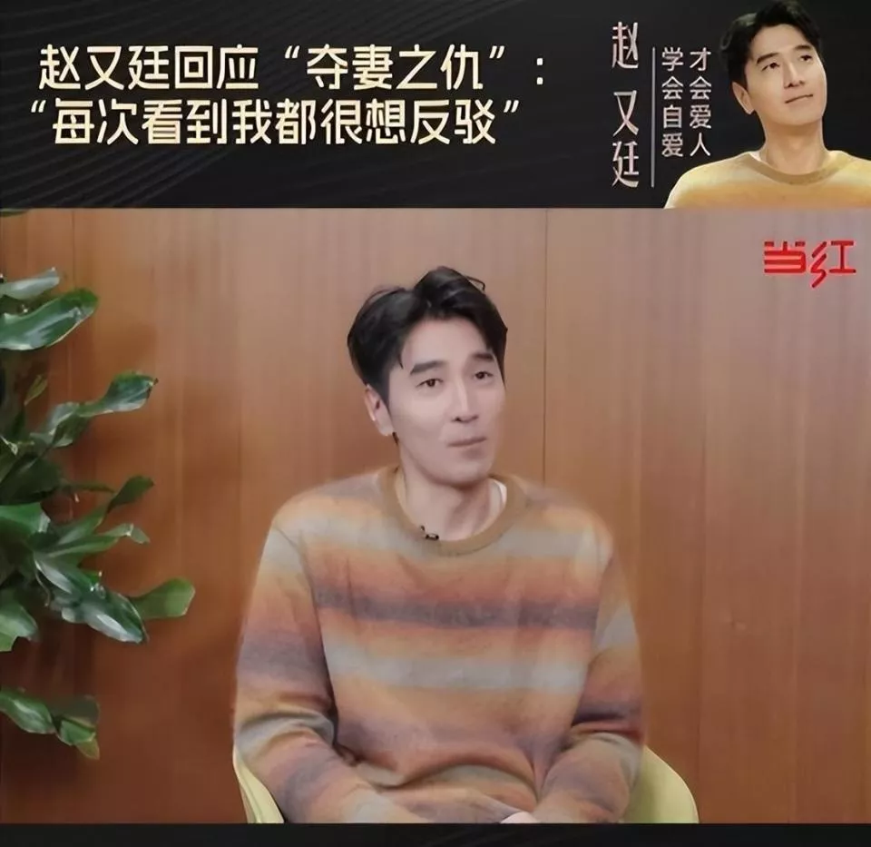 结婚12年曝夫妻生活的赵又廷,一句话让高圆圆口碑暴涨