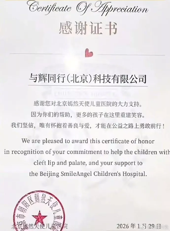 李亚鹏透露董宇辉捐款金额：比200万高很多