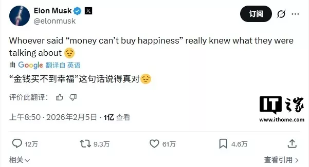 世界首富的烦恼:马斯克感叹“金钱买不到幸福”