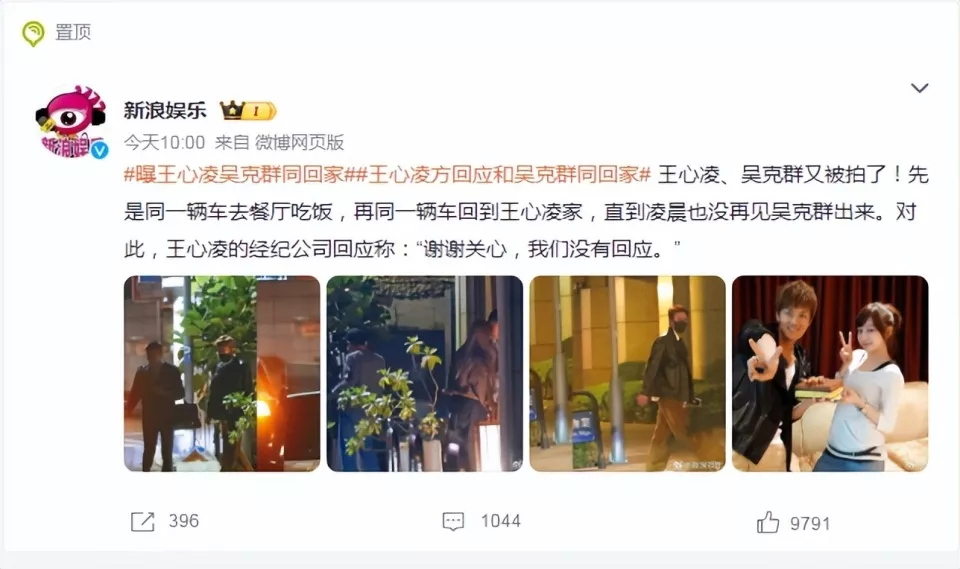 44岁王心凌找到真爱?曾被嘲"渣男收割机",太缺爱还是太好骗