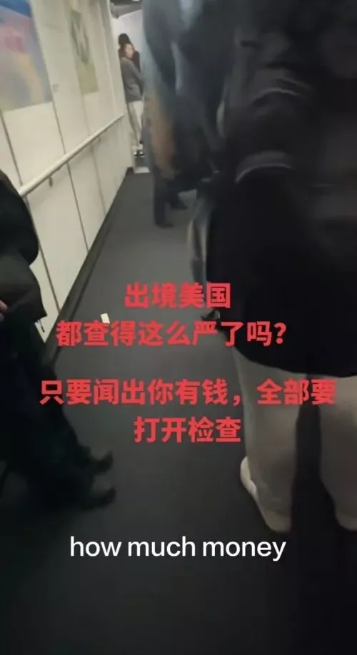 华人入境美国现金全遭没收！只因漏填一张表…