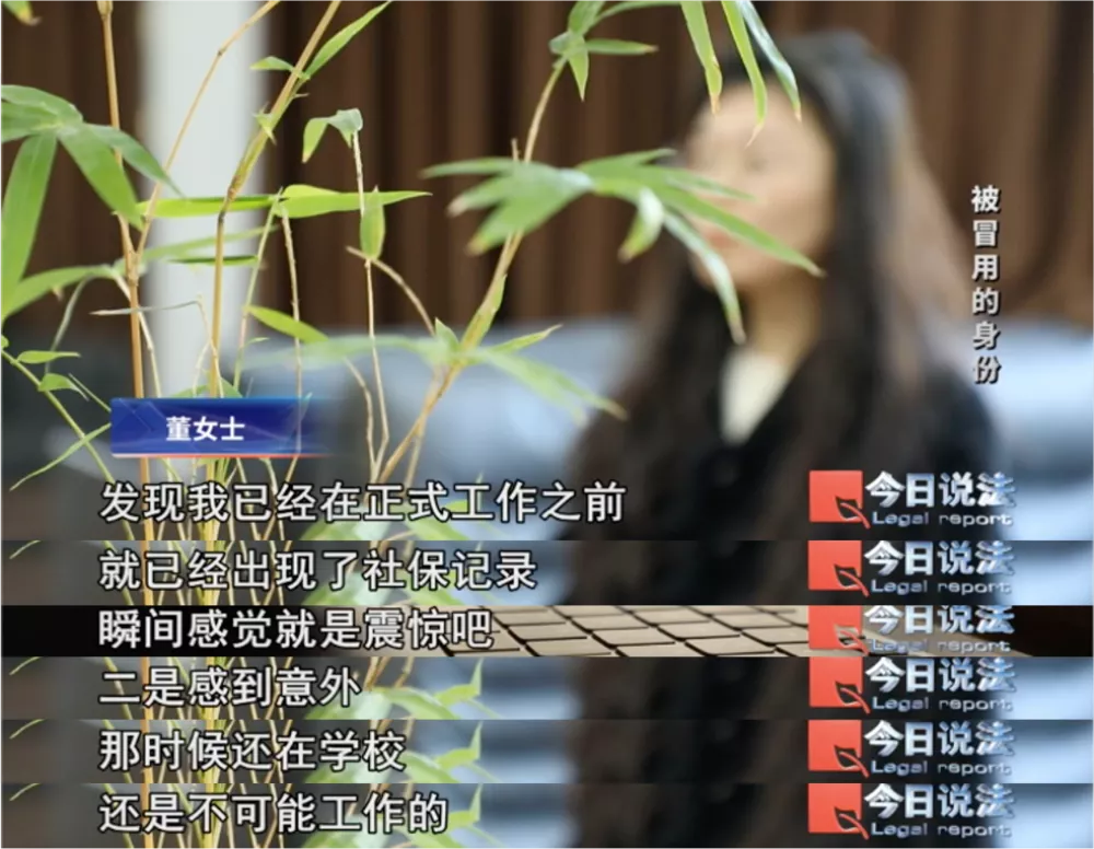 在读女博士“被就业”：从未上班却有6份社保记录