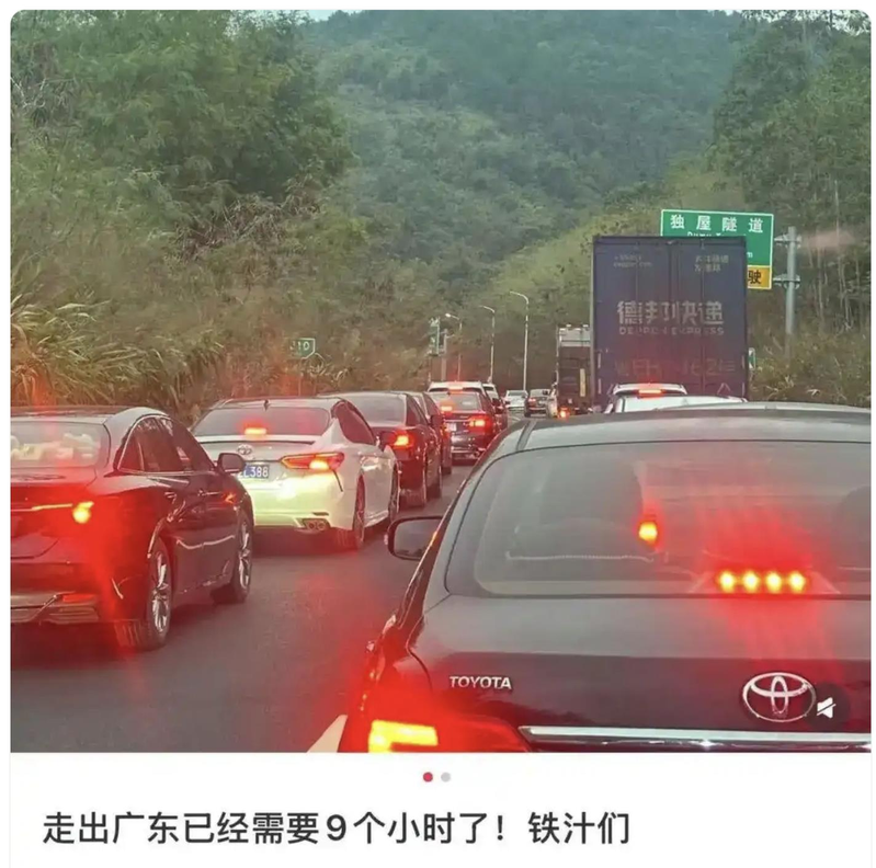 中国深圳网友在微博晒出照片,指春节要回老家、却塞车在路上,开了9个小时的车还没有...