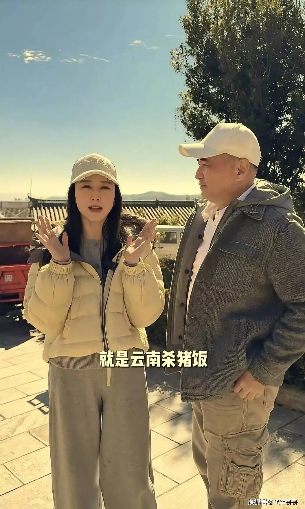 47岁胡静近况曝光!回云南娘家吃杀猪宴接地气,与富豪老公恩爱17年